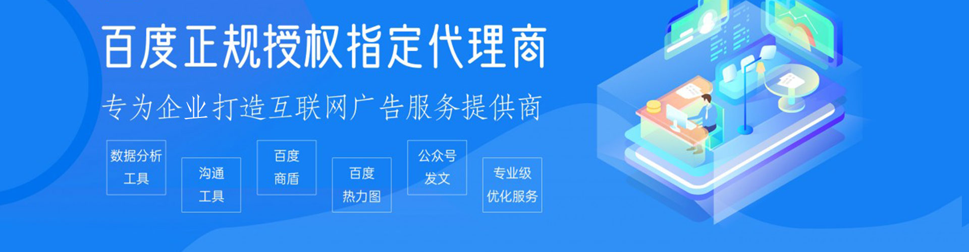 荔城百度推广价格